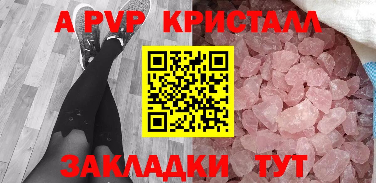 Тара  A-PVP мука  А ПВП кристаллы  Вход с VPN  Альфа ПВП  Alpha PVP СК 