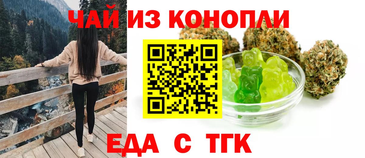 Cannafood конопля  Вход с VPN  Тара 