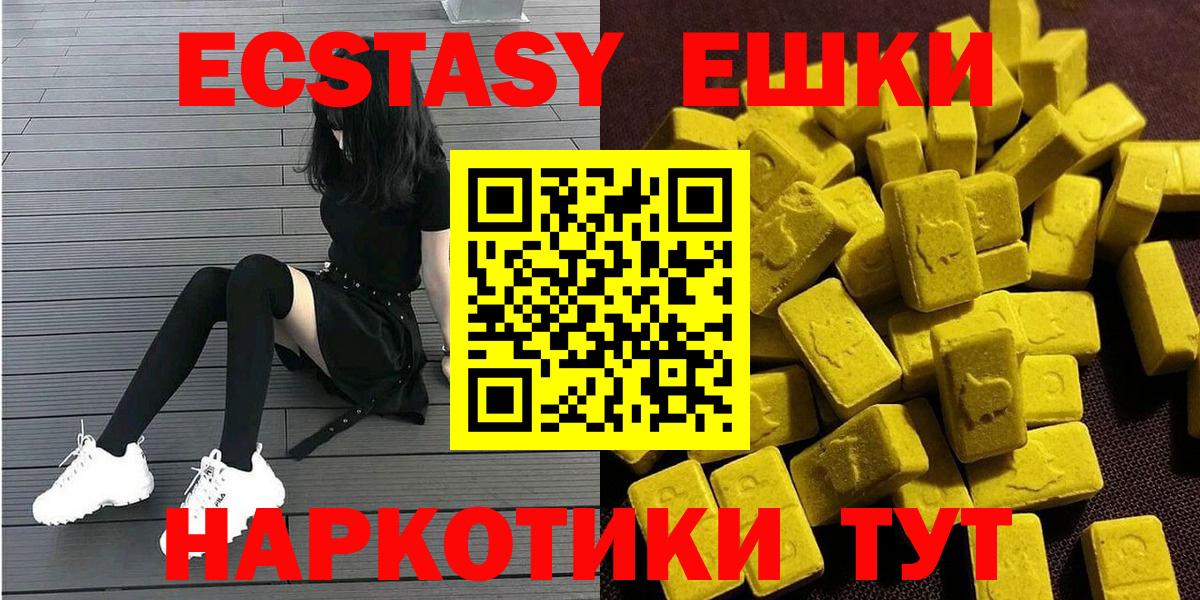 Экстази  Вход с VPN  Тара  Экстази 280 MDMA 