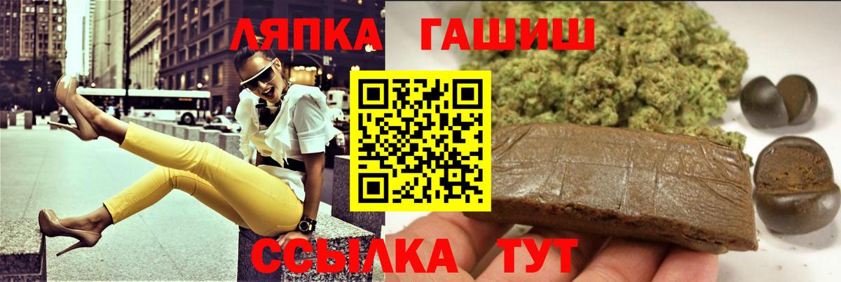 Гашиш AMNESIA HAZE  Гашиш Premium  купить наркотик  Тара  Вход с VPN  ГАШ 