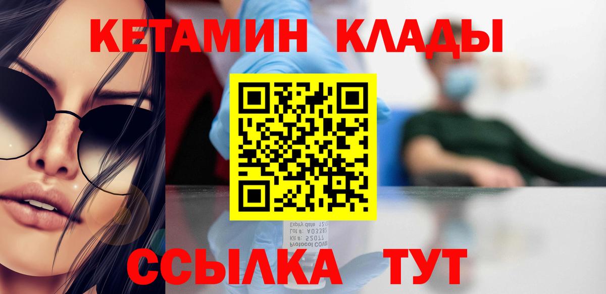 КЕТАМИН ketamine Тара