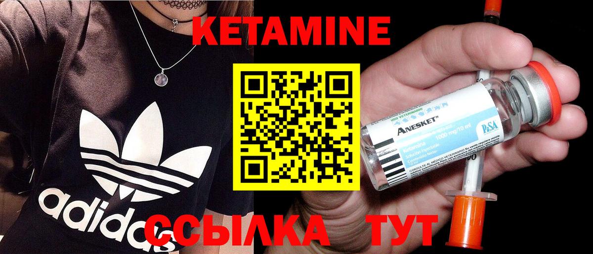 Тара  Кетамин ketamine  Кетамин VHQ  Вход с VPN 