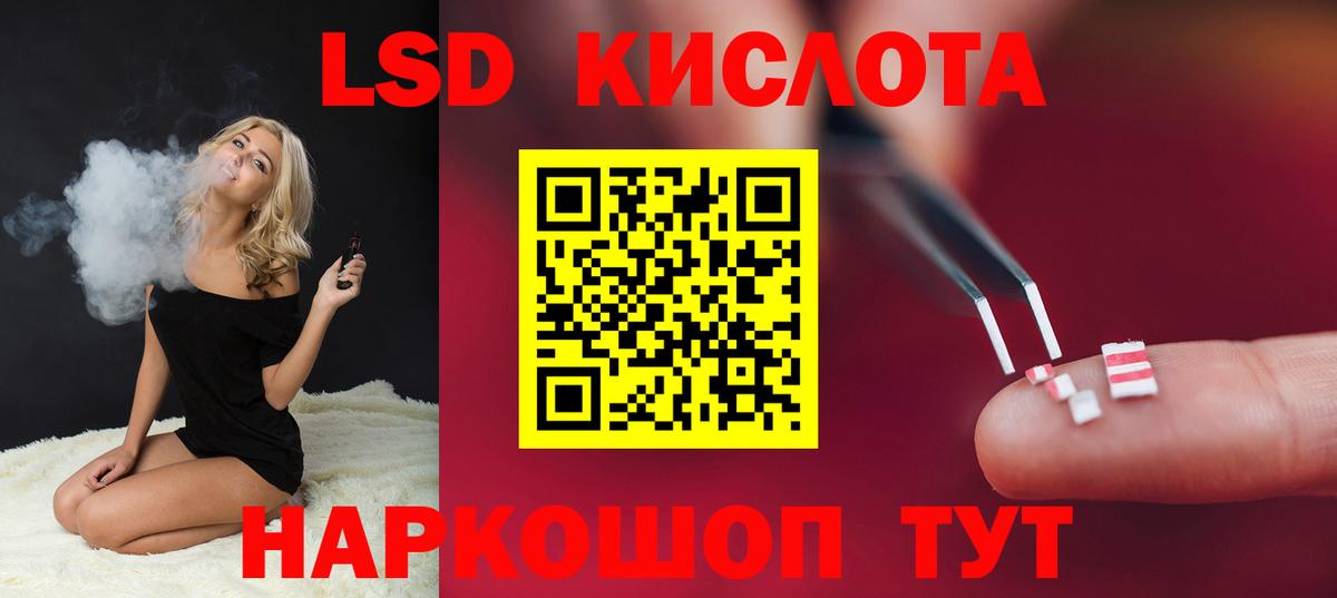 LSD-25 экстази ecstasy  Лсд 25 экстази ecstasy  Вход с VPN  Тара 