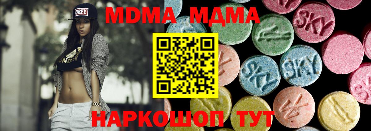МДМА Molly Тара