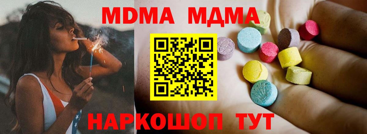 МДМА кристаллы  МДМА молли  Тара  МДМА  Вход с VPN 