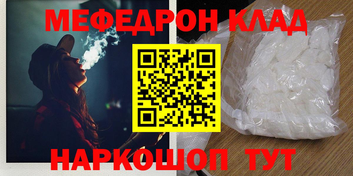 Мефедрон  Меф мяу мяу  Тара  Вход с VPN  Меф mephedrone 