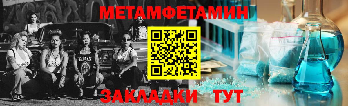 Метамфетамин мет Тара