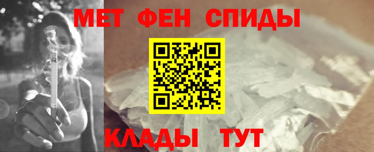 МЕТАМФЕТАМИН кристалл  Вход с VPN  МЕТАМФЕТАМИН  Тара 